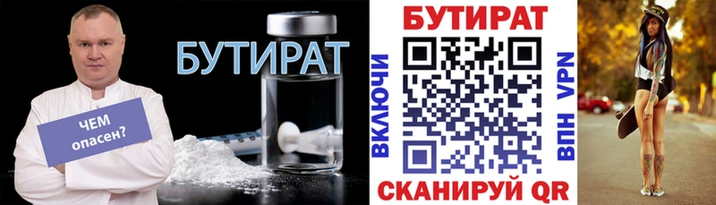 БУТИРАТ буратино  ссылка на мегу tor  Сыктывкар 