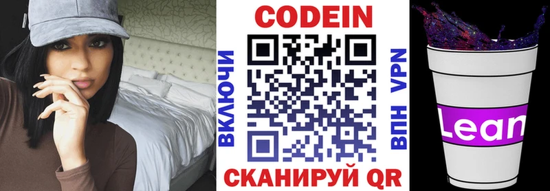 Codein напиток Lean (лин)  ссылка на мегу сайт  Сыктывкар 