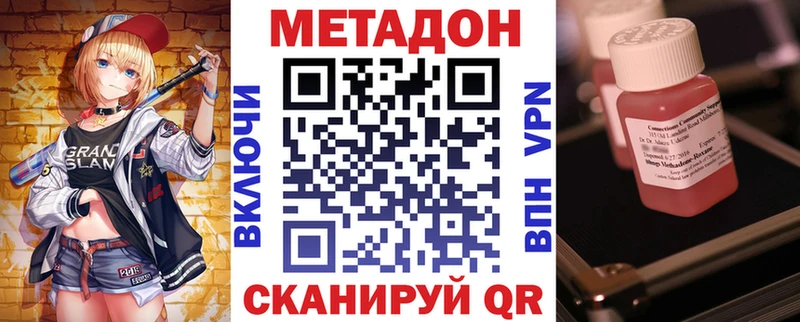 МЕТАДОН methadone ссылка на мегу ССЫЛКА Сыктывкар